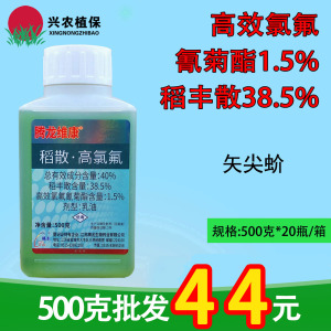 腾龙维康-40%稻散·高氯氟-乳油