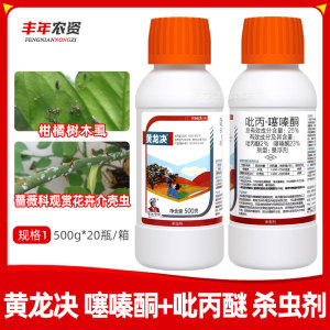 黄龙决-25%吡丙·噻嗪酮-悬浮剂