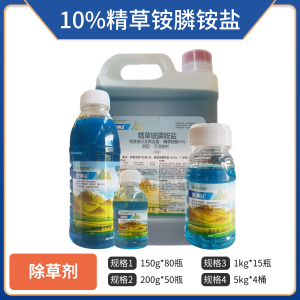 金满山-10%精草铵膦铵盐-可溶液剂