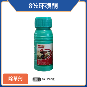 标田易农-8%环磺酮-可分散油悬浮剂