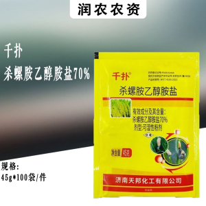 千扑-70%杀螺胺乙醇胺盐-可湿性粉剂