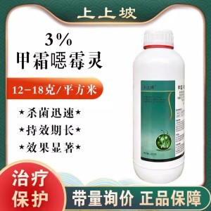 上上坡-3%甲霜·噁霉灵-水剂