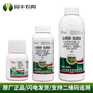 鑫星-30%虫螨腈·虱螨脲-悬浮剂