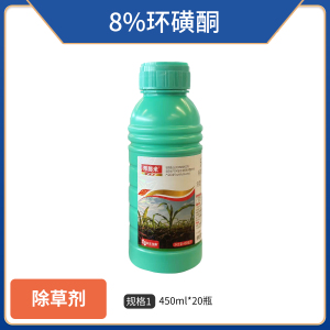 帝那米-8%环磺酮-可分散油悬浮剂