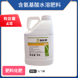 瑞科明-含氨基酸水溶肥料（2022-04）