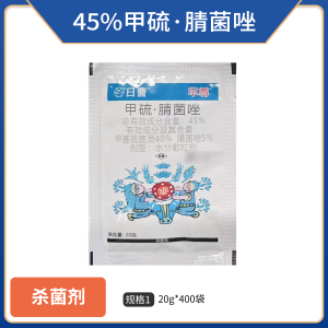 早尊-45%甲硫·腈菌唑-水分散粒剂