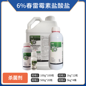 顶高-6%春雷霉素盐酸盐-可溶液剂