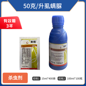 先正达美除-50克/升虱螨脲-乳油