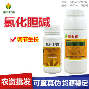 兰月有金来-60%氯化胆碱-水剂