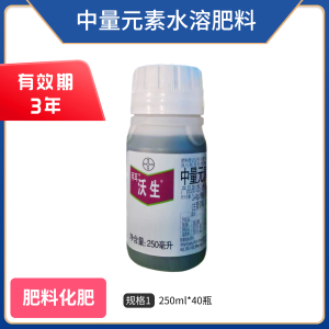 拜耳沃生-中量元素水溶肥料