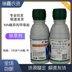 先正达锦都-960克/升精异丙甲草胺-乳油