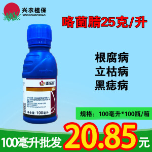 先正达适乐时-25克/升咯菌腈-悬浮种衣剂