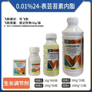 百农思达-0.01%24-表芸苔素内酯-可溶液剂