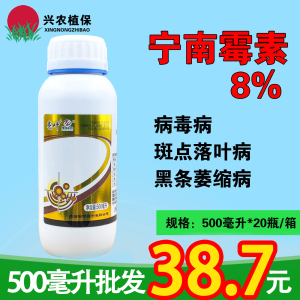 亮叶-8%宁南霉素-水剂