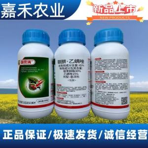 霹雳满-45%联肼·乙螨唑-悬浮剂