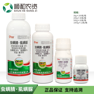 鑫星-30%虫螨腈·虱螨脲-悬浮剂