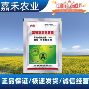 卫豹-10%高效氯氟氰菊酯-可湿性粉剂