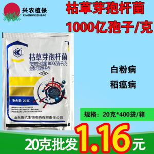 鲁抗-1000亿孢子/克枯草芽孢杆菌-可湿性粉剂