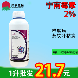 德强独揽-2%宁南霉素-水剂