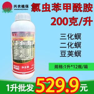 富美实康宽-200克/升氯虫苯甲酰胺-悬浮剂