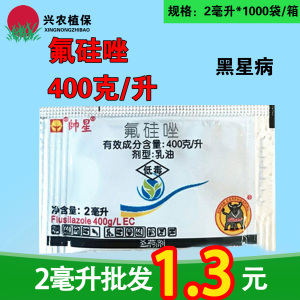 帅星-400克/升氟硅唑-乳油