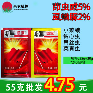 老院长-5%茚虫威-悬浮剂