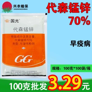 国光-70%代森锰锌-可湿性粉剂