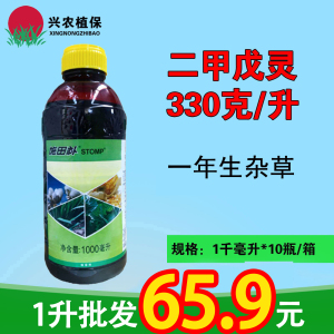 龙灯施田补-330克/升二甲戊灵-乳油