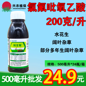 科百斯-200克/升氯氟吡氧乙酸异辛酯-乳油