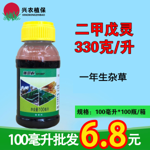 龙灯施田补-330克/升二甲戊灵-乳油