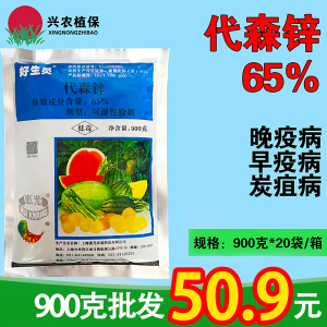 好生灵-65%代森锌-可湿性粉剂