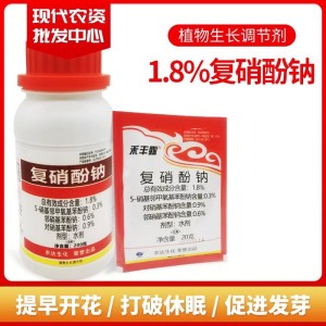 禾丰露-1.8%复硝酚钠-水剂
