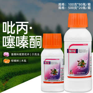 先农集介令-25%吡丙·噻嗪酮-悬浮剂