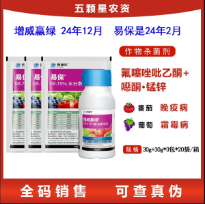 科迪华增威赢绿+易保-10%氟噻唑吡乙酮-可分散油悬浮剂