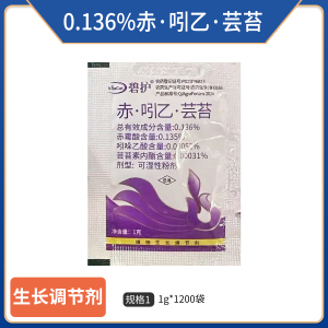 德国碧护-0.136%赤·吲乙·芸苔-可湿性粉剂