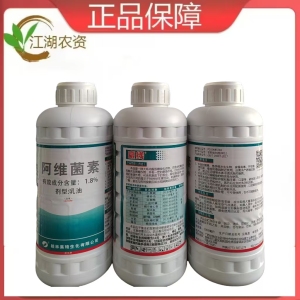 豪线-1.8%阿维菌素-乳油
