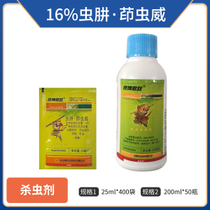 傲敌-16%虫肼·茚虫威-乳油