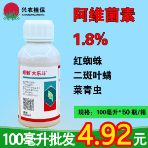顺毅大乐斗-1.8%阿维菌素-乳油