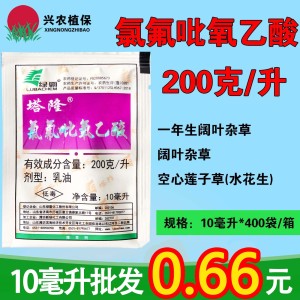 塔隆-200克/升氯氟吡氧乙酸-乳油