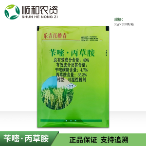 乐吉直播青-40%苄嘧·丙草胺-可湿性粉剂