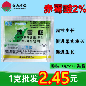 奇宝-20%赤霉酸-可溶粉剂