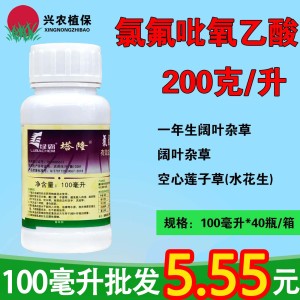 塔隆-200克/升氯氟吡氧乙酸-乳油