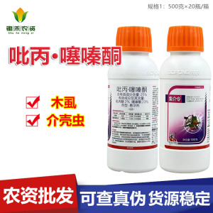 先农集介令-25%吡丙·噻嗪酮-悬浮剂