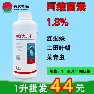顺毅大乐斗-1.8%阿维菌素-乳油