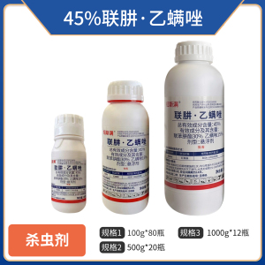 纽斯满-45%联肼·乙螨唑-悬浮剂