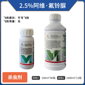百农思达-2.5%阿维·氟铃脲-乳油