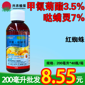 威尔达-10.5%甲氰·哒螨灵-乳油