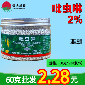 勇冠 吡虫啉-2%吡虫啉-颗粒剂