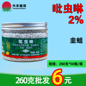 勇冠 吡虫啉-2%吡虫啉-颗粒剂