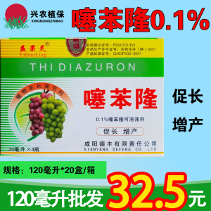 咸阳德丰益果灵-0.1%噻苯隆-可溶液剂